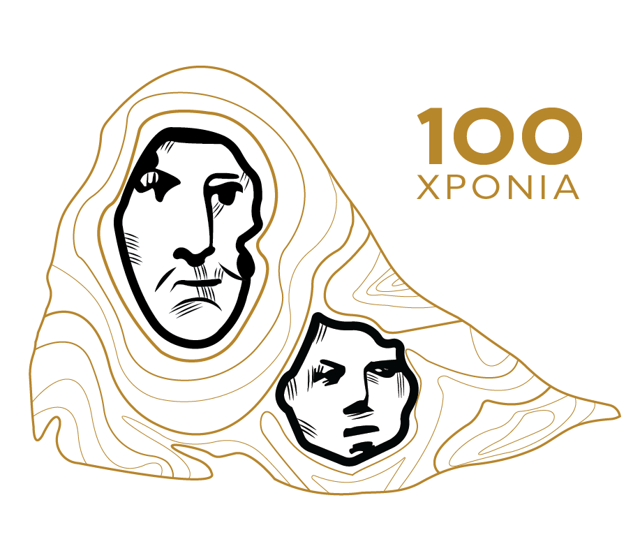 100 χρόνια Μικρά Ασία – Επετειακή Έκθεση